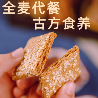 江南东坡园无糖全麦红豆薏米糕(2盒装)代餐饱腹粗粮饼干减薏湿脂健康食品