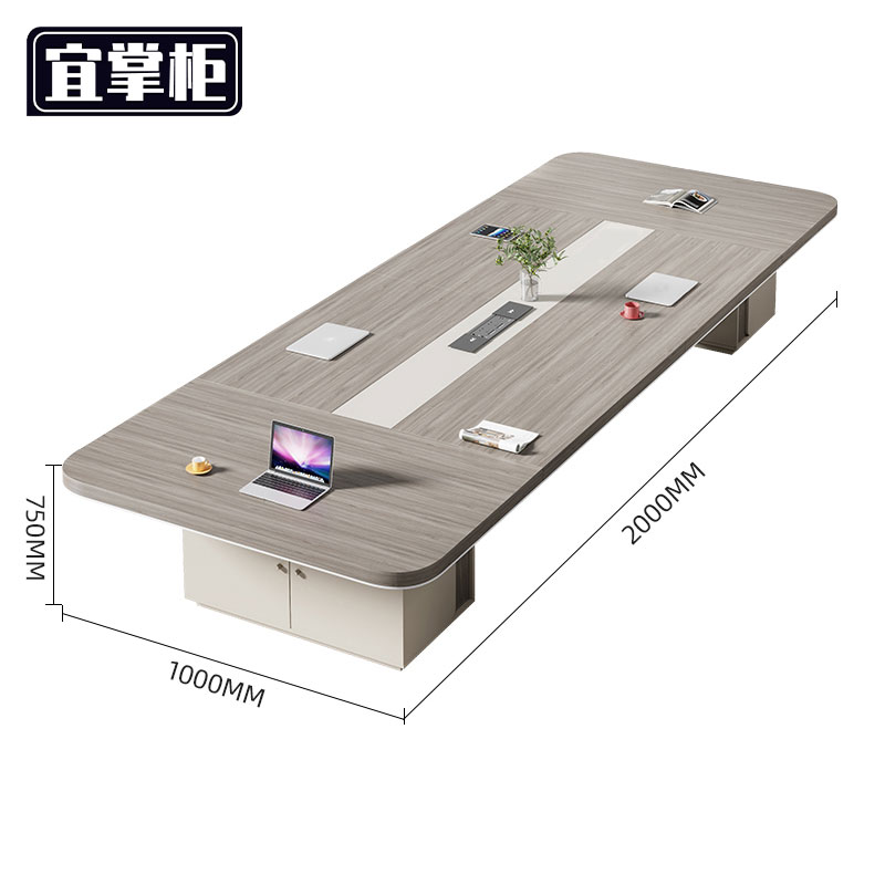 宜掌 柜 办公会议桌高清大图