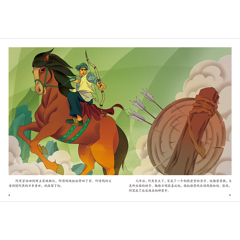 正版新书]阿诗玛朱懿懿编著9787571315511高清大图