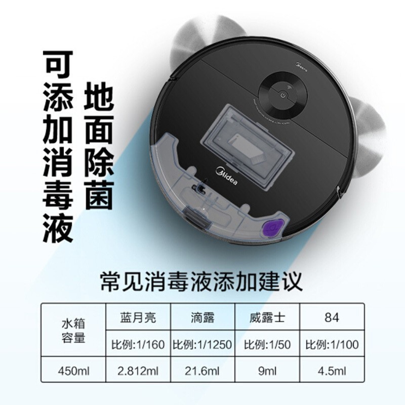 美的扫地机器人M700扫拖一体陀螺仪规划2500mAh电池251ml水箱自动回充轻巧2.1kg地板清洁高清大图