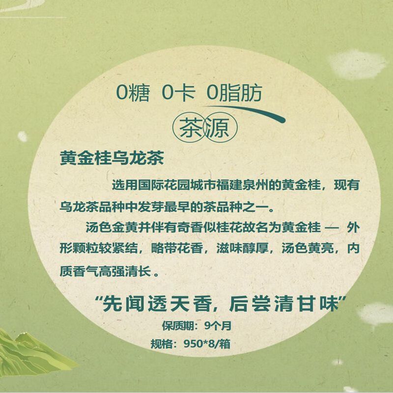 北冰洋 丹茶清香乌龙茶950ml×8瓶