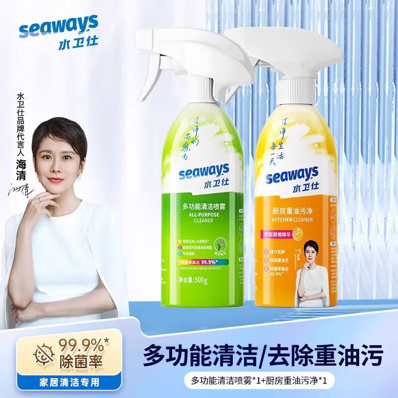 水卫仕家居除菌清洁2件套装WS02(厨房重油污净1瓶(喷头*1) 多功能清洁喷雾1瓶(喷头*1))