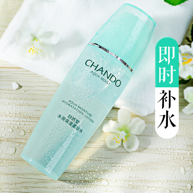 自然堂chando护肤套装