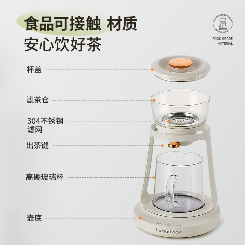 乐扣乐扣(LOCK&LOCK)商务便携保温保温泡茶器EJC3515WHT高清大图