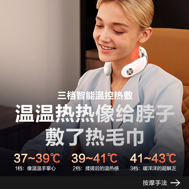 艾诗凯奇SKG 蓝牙款 护颈部肩颈脖子热敷脉冲按摩仪小巧便携 颈椎按摩仪 4098!高清大图