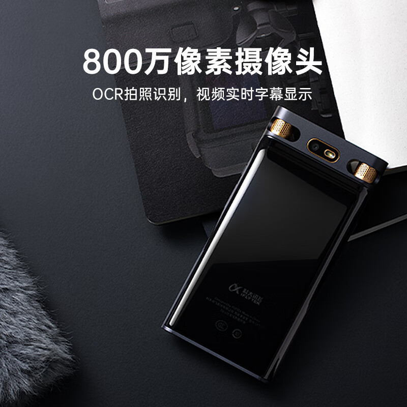 科大讯飞(iFLYTEK) 智能录音笔SR702 32G+20G云储存 录音笔转文字 视频实时翻译 OCR识别