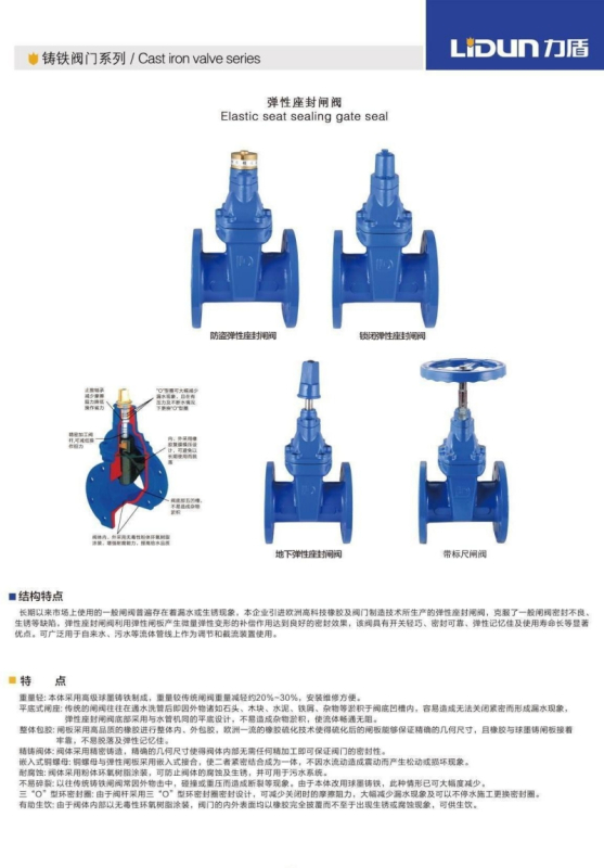 力盾 法兰暗杆弹性座封闸阀 6540 DN150 台高清大图