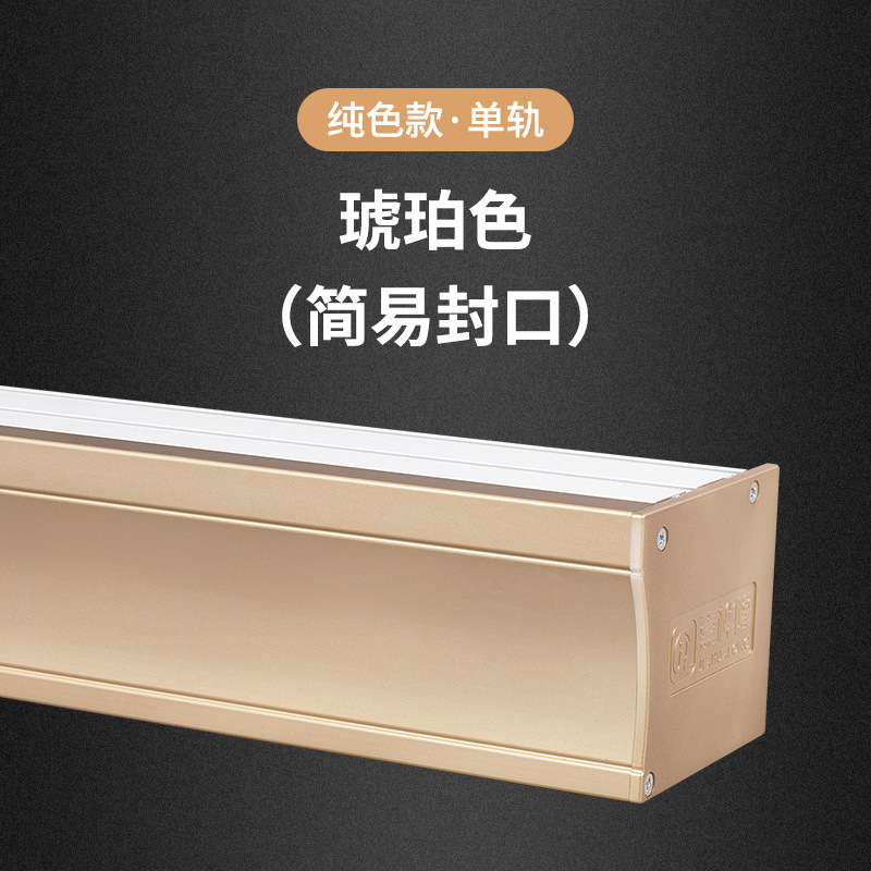 幸福派 铝合金窗帘盒轨道挡板一体式顶装窗帘轨道盒子定制滑轮单轨双轨窗帘盒子轨道一体滑道定制