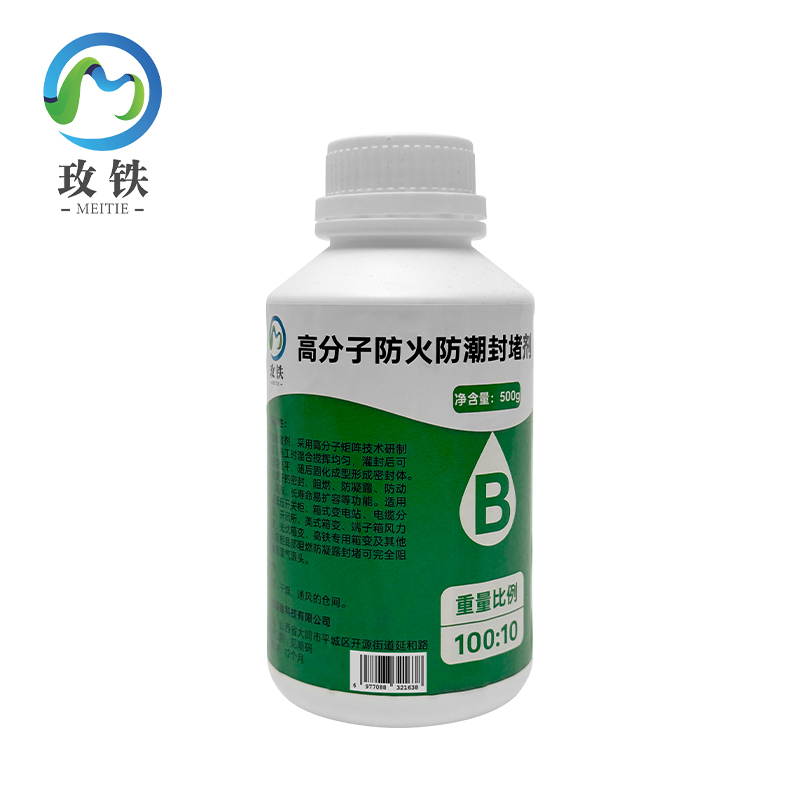玫铁 高分子防火防潮封堵剂 5.5kg 组高清大图
