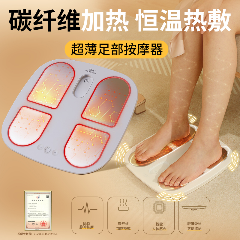 和正(HEZHENG) 智能脚部按摩器 HZ-IFT-2高清大图