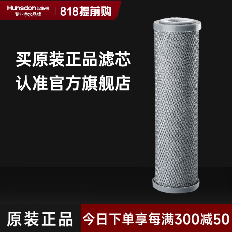 HSD-RO75E-01/02 三级滤芯 CTO
