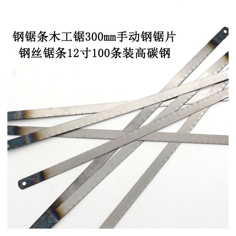 高碳钢锯条手工300mm锯条金属木工切割锯牙齿12寸钢锯条多功能锯|5根(钢锯条)