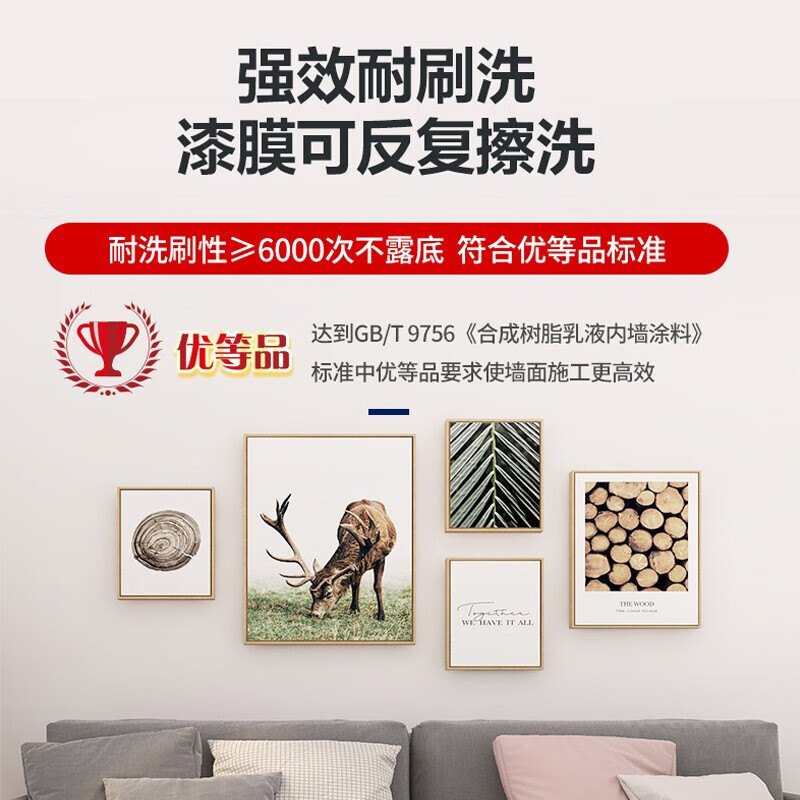 多乐士(Dulux)金装五合一净味内墙乳胶漆油漆墙漆墙面漆A8188+A914套装54L