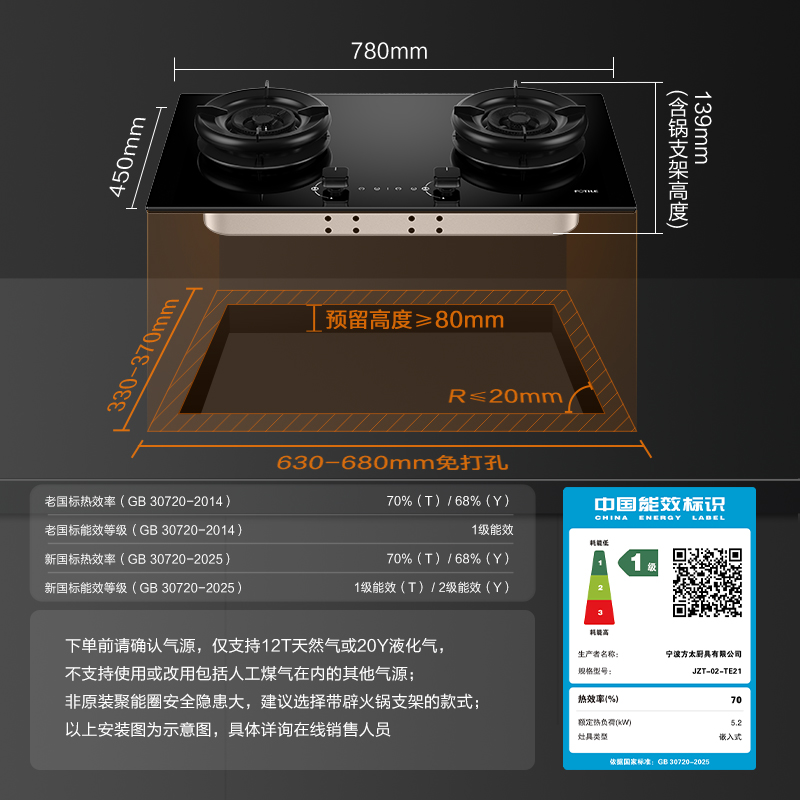 方太(FOTILE)[双边独立定时]燃气灶 家用嵌入式5.2kW* 70%热效率 猛火燃气灶 易清洁可调节02-TE21高清大图