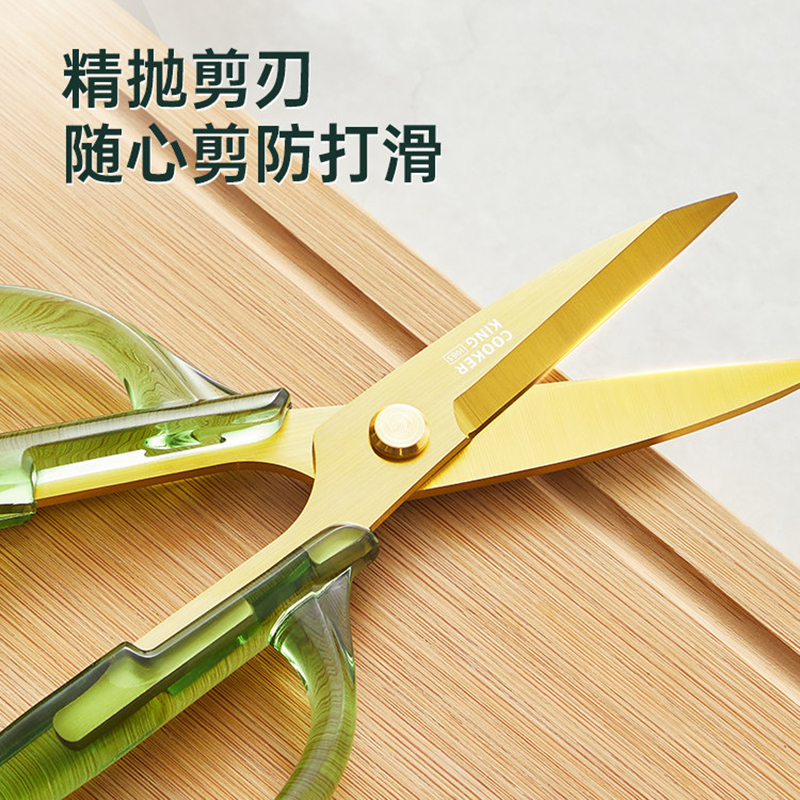 炊大皇(COOKER KING)剪刀厨房多功能不锈钢食品级婴儿辅食家用剪肉剪菜专用剪子 [黑鲨精钢强力剪]高清大图