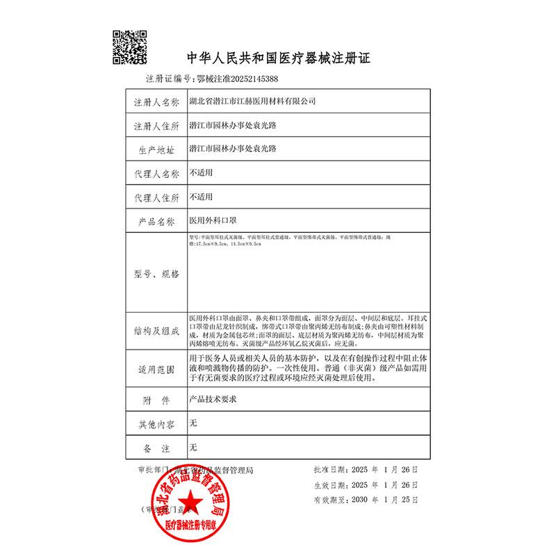 江赫(QJMDM)医用外科口罩500只 一次性医疗口罩独立包装 防尘过滤熔喷布卫生透气无纺布环氧乙烷灭菌三层防护口罩图片