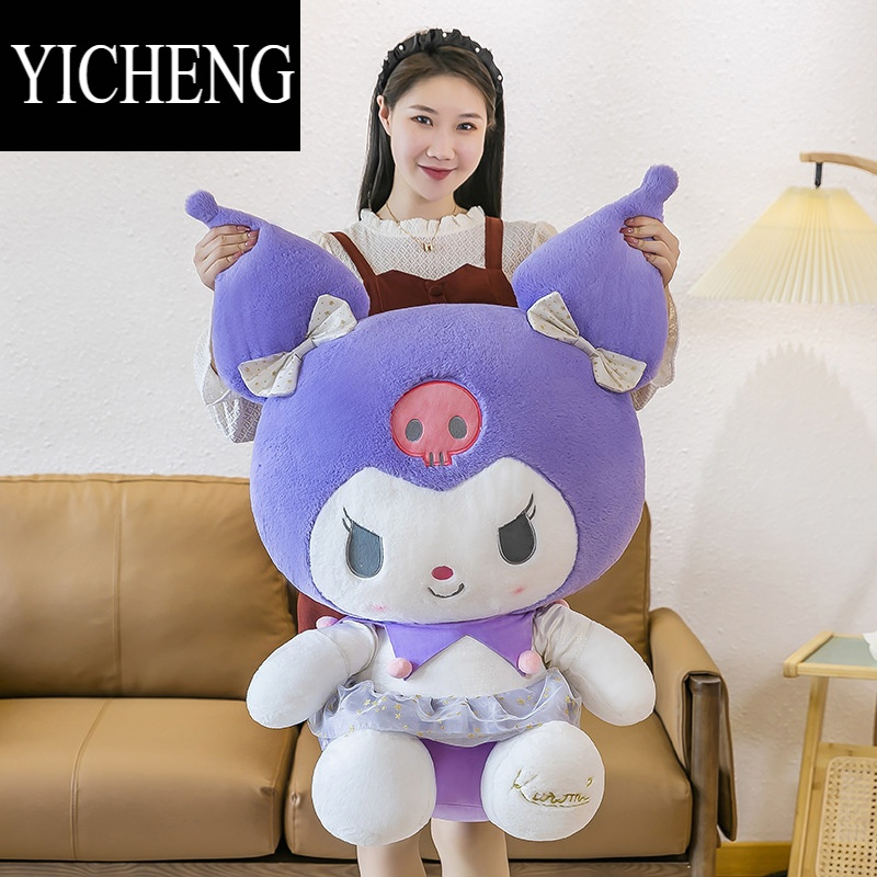 YICHENG新款库洛米美乐蒂毛绒玩具公仔女孩可爱玩偶娃娃抱枕靠垫生日礼物