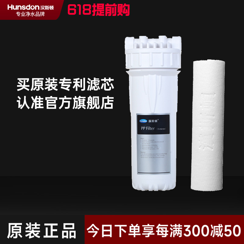 hunsdon汉斯顿 PP棉前置
