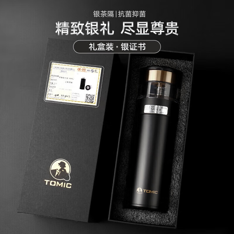 特美刻(TOMIC)商务保温杯男银茶隔茶水分离泡茶杯银杯便携水杯子黑色银茶隔高清大图