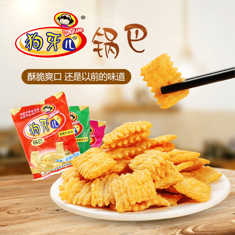 狗牙儿碳烤牛排锅巴25g*20包网红零食8090回忆下午茶休闲小吃膨化食品