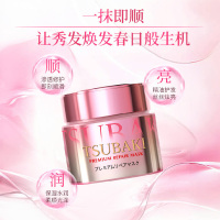 丝蓓绮 臻护多效修护发膜 180g