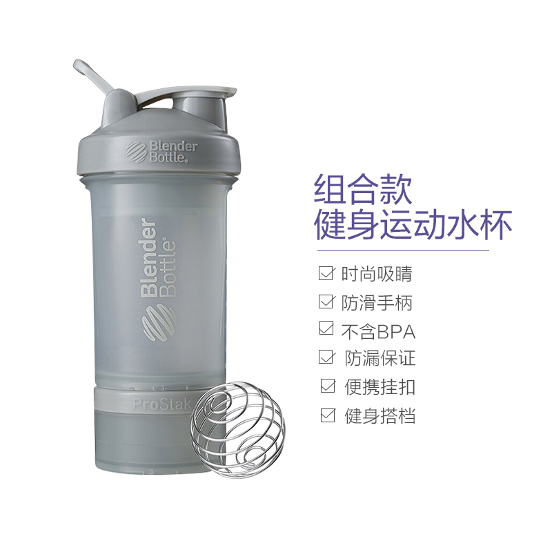 Blender Bottle 组合款蛋白粉摇摇杯 运动健身水杯带搅拌球22oz多色可选0.65L 运动水壶