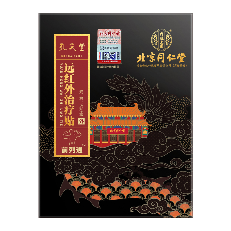 前列通TM 远外红治疗贴 6贴/盒