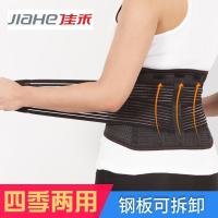 佳禾护腰带保暖腰间盘男女士突出夏季腰椎间盘自热护腰劳损腰托