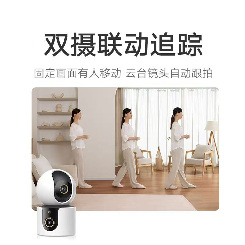 小米智能摄像机C500双摄版360全景室内监控头家用手机远程夜视高清大图