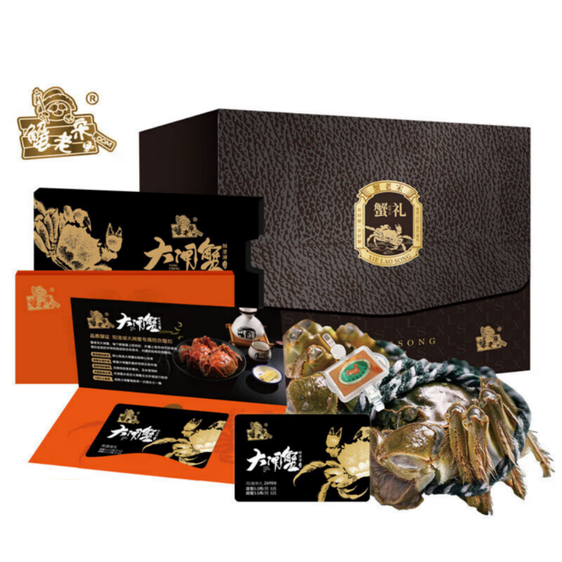 蟹老宋阳澄大闸蟹 海鲜水产生鲜礼盒 中秋螃蟹礼品 (公5.0 母4.0)10只