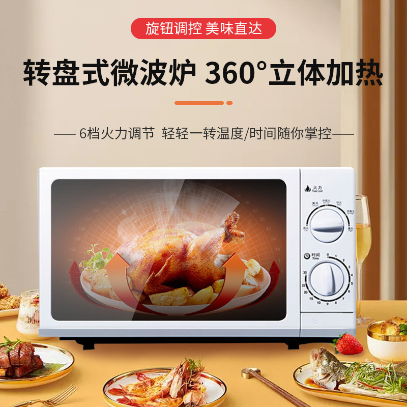格兰仕(Galanz)微波炉 20升 消毒解冻 小型迷你 家用便捷 五档火力 易洁内胆P70D20N1P-G5(W0)