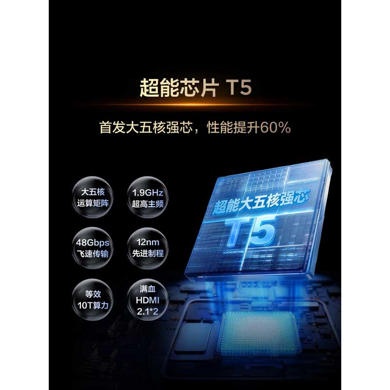 TCL75T5M Plus 75英寸电视高清大图