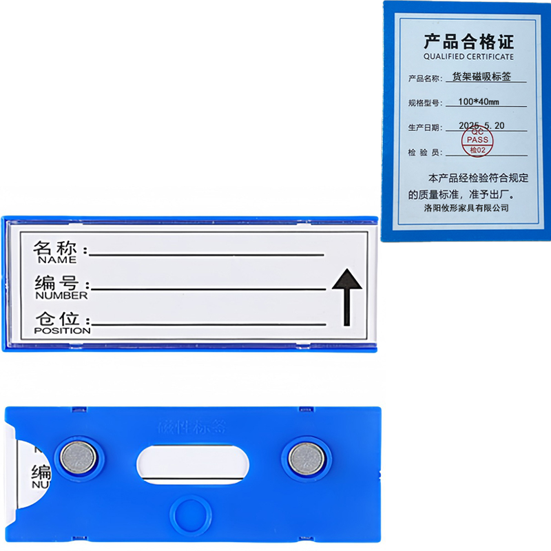攸形货架磁吸标签100*40mm个高清大图