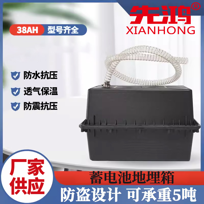 地埋箱12V38AH防腐箱蓄电池盒(1个)