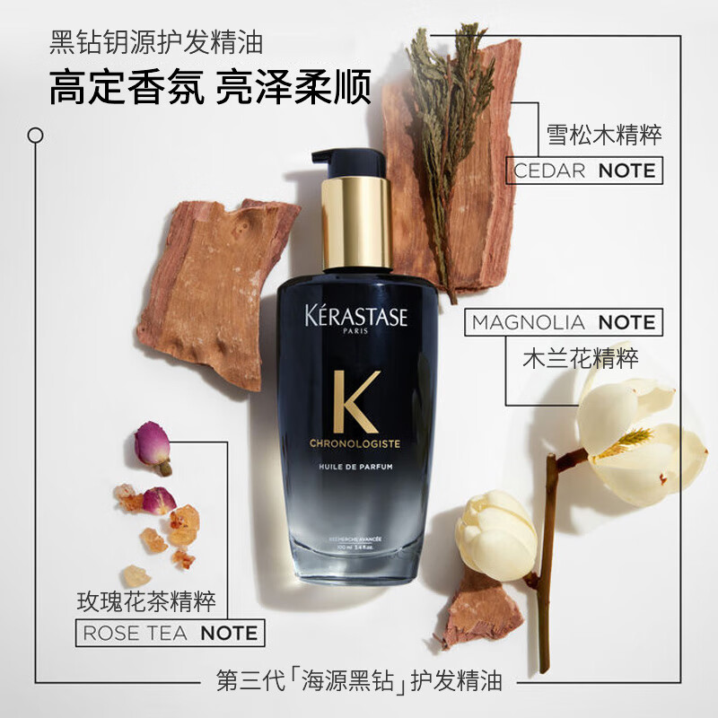 卡诗海源黑钻护发精油100ml持久留香滋养秀发柔顺亮泽改善毛躁高清大图