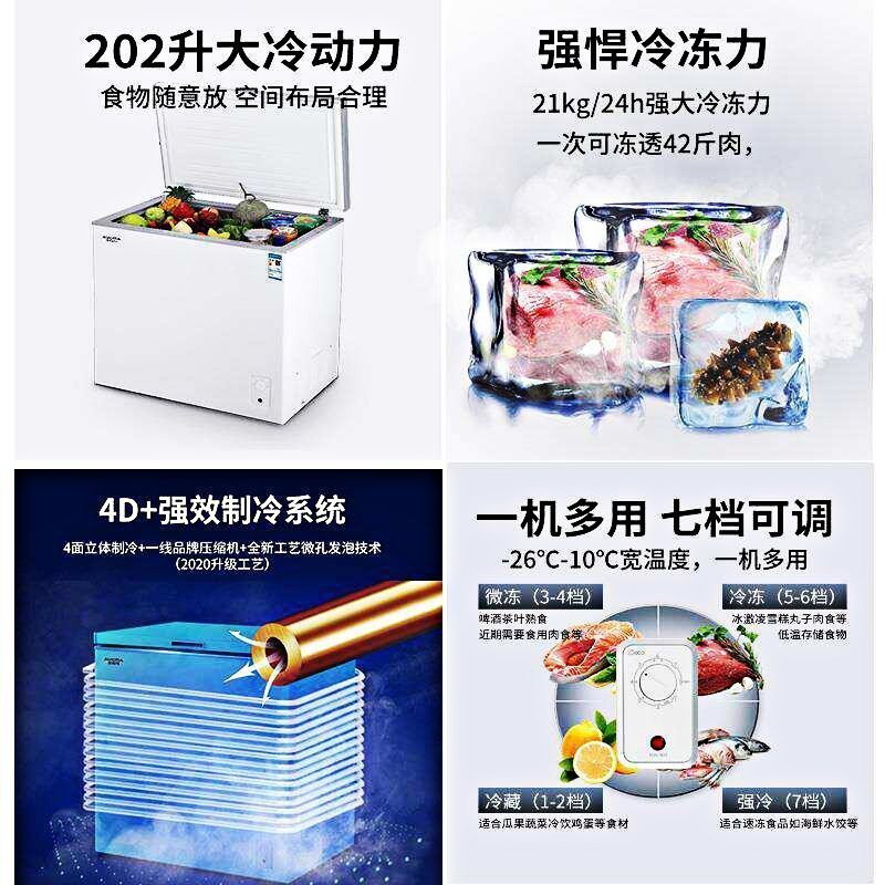 澳柯玛202升家用商用顶开门单温冰柜卧式大容量冷藏保鲜冷冻两用单温冷柜家用冷柜BC/BD-202NE