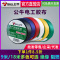 公牛电工胶带PVC电气阻燃耐高温防水电胶布9m18米黑绝缘胶带-9米黑色[10个装]GN-ET6