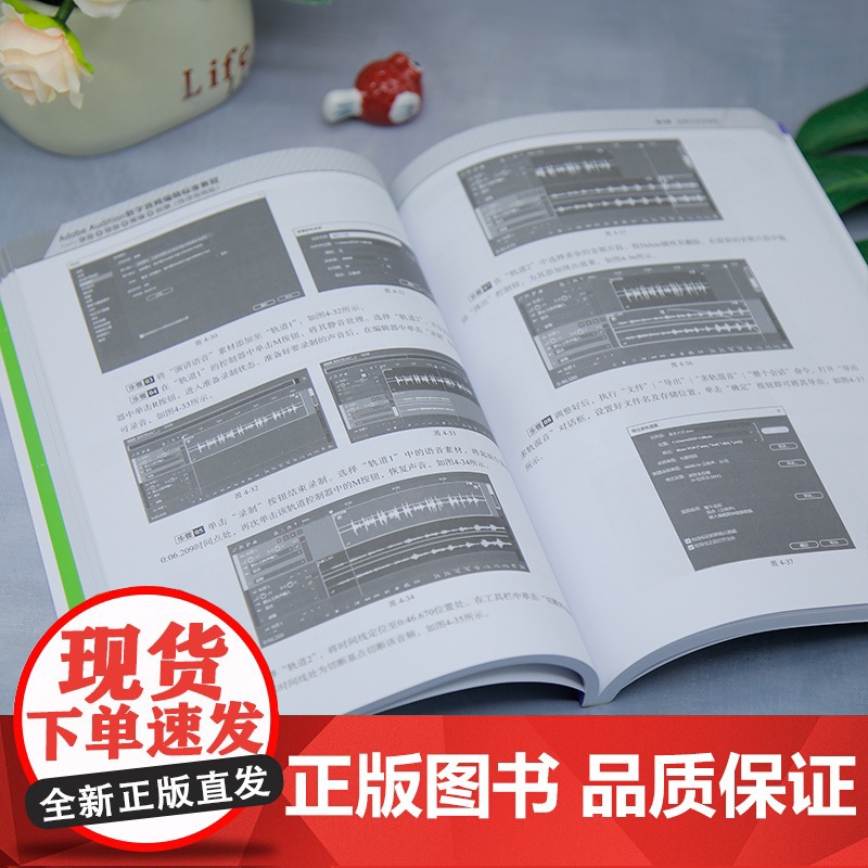 [正版新书]Adobe Audition数字音频编辑标准教程 : 录音+混音+ 降噪+后期(微课视频版) 林剑 清华大学高清大图