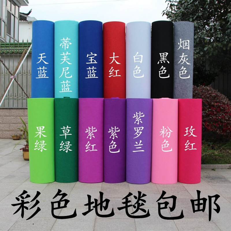 西式婚礼展会白地毯展览打底白色婚庆地毯白色地毯一次性地毯开业