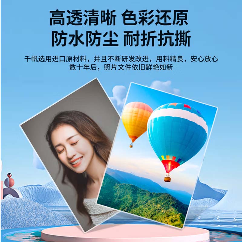 塑封膜 千帆塑封膜a4 8丝照片过塑膜 220x310MMx8C 100张