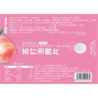 水蜜桃味维生素C苏打泡腾片20片5瓶男女成人儿童中老年老人孕妇备孕胃酸过多尿酸高者自制碳酸氢钠弱碱性无糖小苏打水饮料饮品