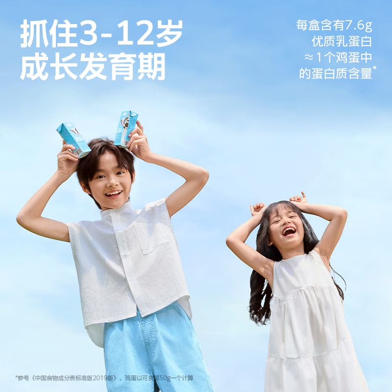认养一头牛哞星人[A2β-酪蛋白]儿童纯牛奶200ml*10盒*1箱 3.8g蛋白高清大图