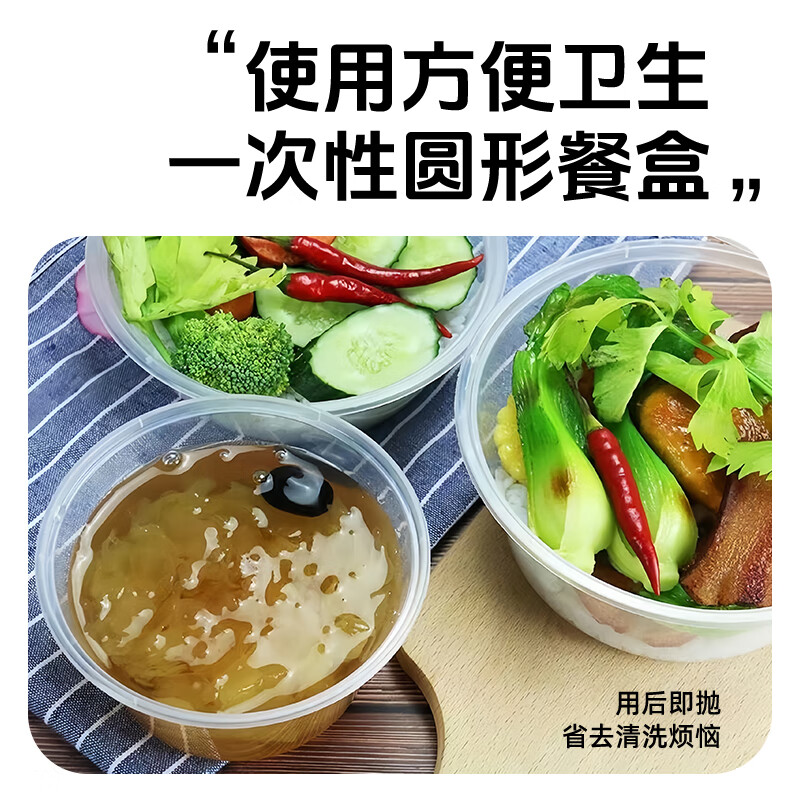 百晟长恒BSCH-63 500ml一次性塑料带盖圆形餐盒 400个/箱 (计价单位:箱)透明色高清大图