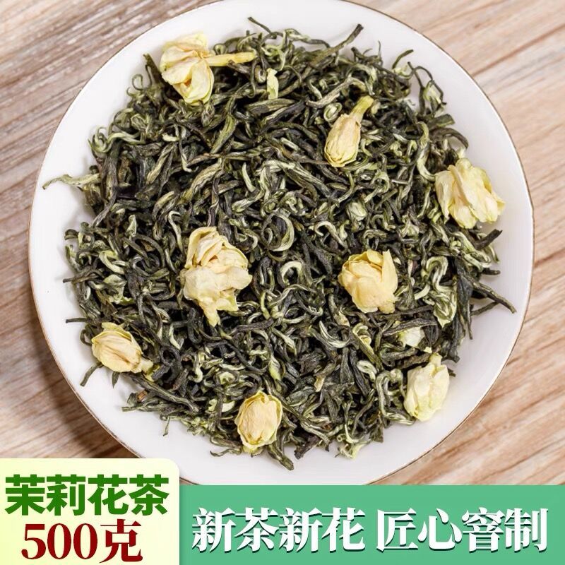 福岗茉莉花茶特级浓香型新茶毛尖绿茶茉莉龙珠飘雪茶叶礼盒装500g