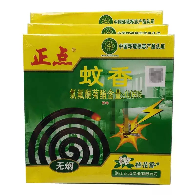 正点蚊香A03无烟型35g*5双盘装高清大图