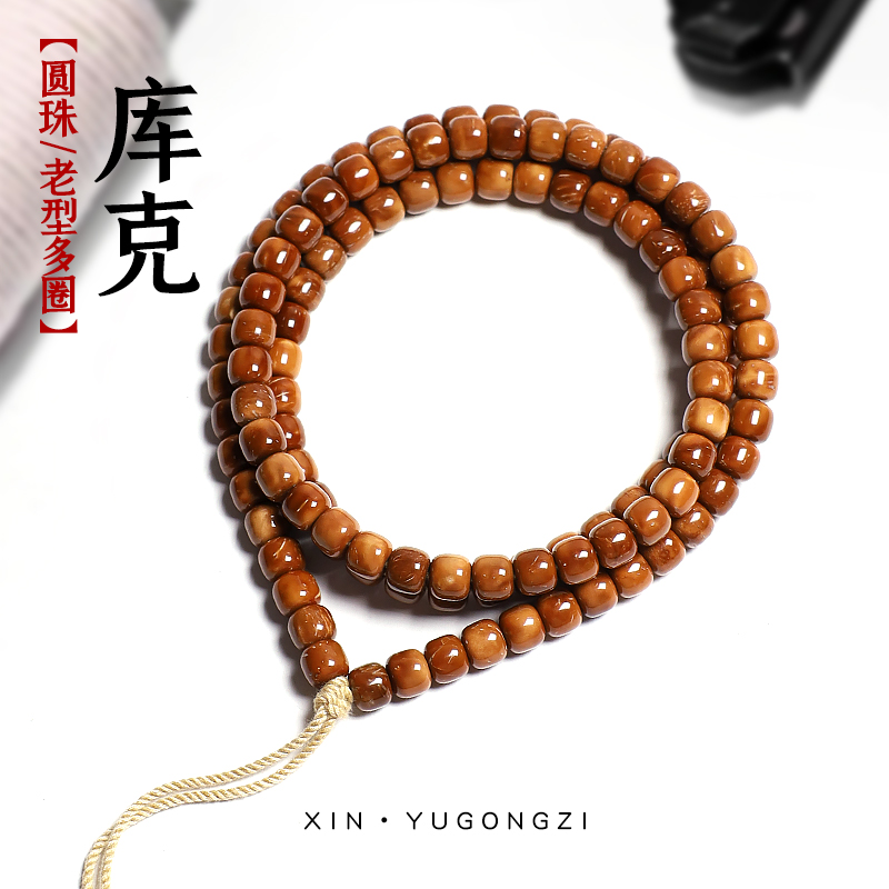 精品高抛库克圆珠直切老型108多圈文玩手串菩提念珠佛珠项链手链送女朋友老婆情人节七夕生日礼物