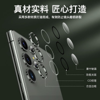 [苏宁严选]适用三星S23Ultra镜头膜Galaxy S23镜头保护圈s23+手机摄像头全覆盖贴膜S22U钢化膜全包