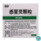 [5盒]999感冒灵颗粒10g*9袋/盒*5盒解热镇痛感冒头痛发热鼻塞流涕咽痛