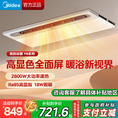 美的(Midea) 浴霸多功能低噪强劲智能风暖浴霸 照明换气吹风卫生间浴室取暖适用于集成吊顶双电机双核驱动
