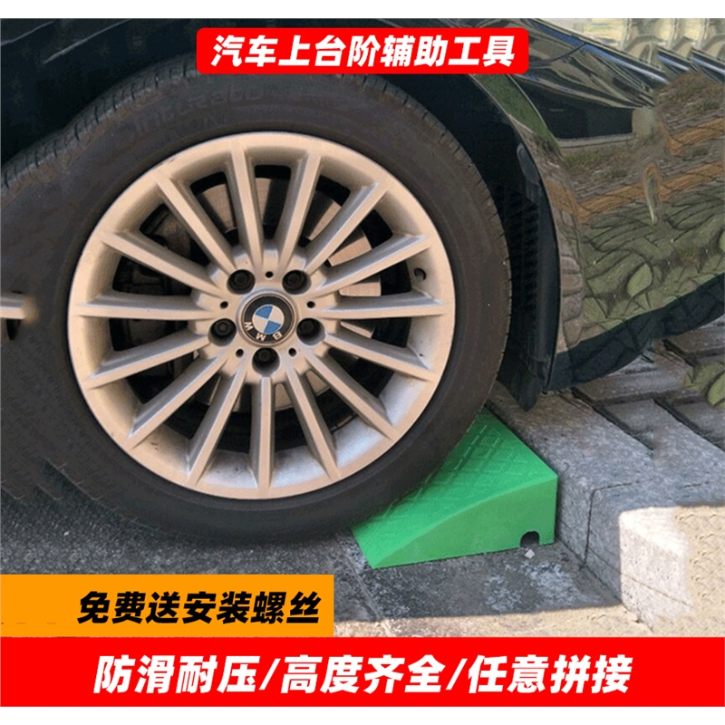 台阶垫斜坡垫法耐马路牙子路沿坡塑料汽车爬坡上坡门槛垫三角垫减速带交通安全保护